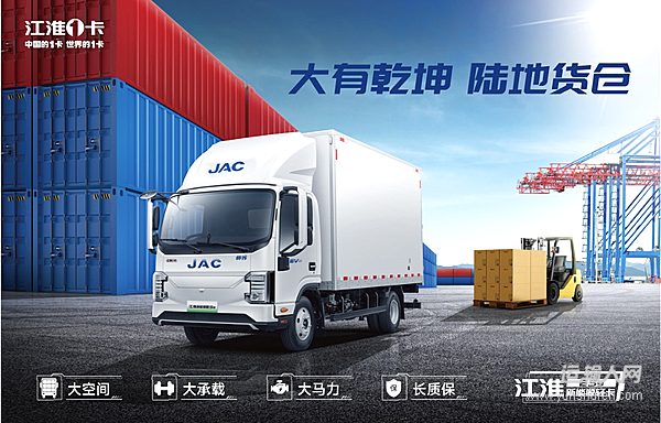 江淮新能源輕卡ES9“雙雄”登場(chǎng) 城際山區(qū)重載一車搞定！