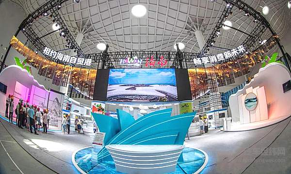 首届消博会海南馆