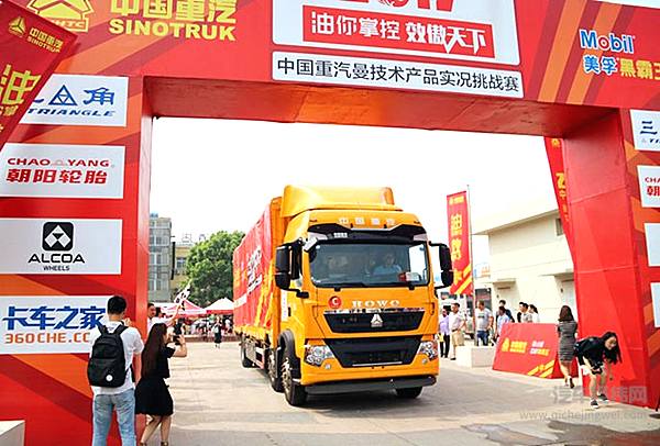 T5G征服上海快运业 重汽实况挑战赛全国14强蓄势待发