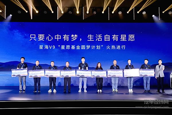 东风风行星海V9正式上市 百城交车！