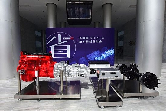 用户共创定义混动新标杆 长城重卡发布Hi4-G混动技术