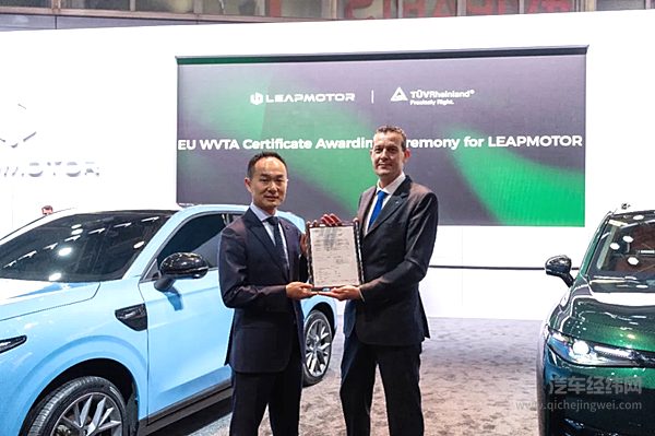 零跑汽车C10车型获欧盟整车型式认证（WVTA）证书