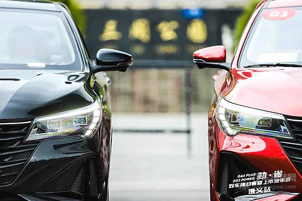 传祺GA4 PLUS & GS3 POWER 劲·省上市 解锁“超省国民家轿”