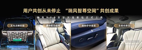 再创智能电混MPV价值新基准 江淮瑞风RF8鸿蒙版不负期待强势登场