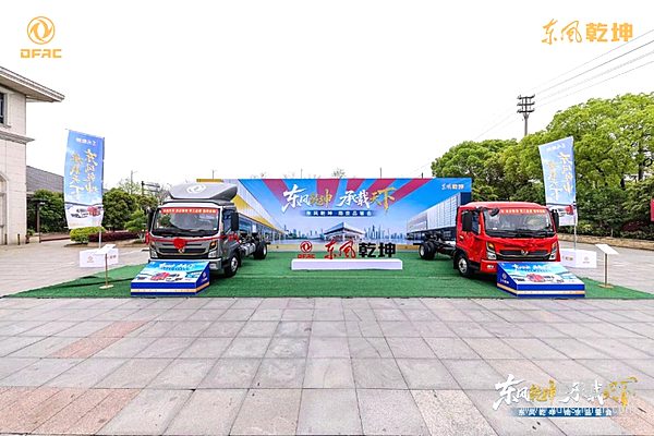 價值重器領(lǐng)勢金陵 東風(fēng)乾坤K6/K6E 南京品鑒會圓滿舉行