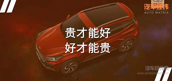 好！贵！ 宝沃BX3上市