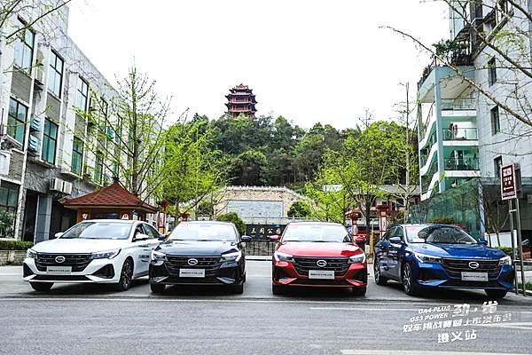 传祺GA4 PLUS & GS3 POWER 劲·省上市 解锁“超省国民家轿”