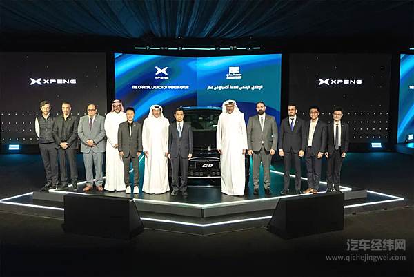 中东非市场加速深耕！小鹏汽车正式在卡塔尔上市 并与毛里求斯伙伴达成战略合作