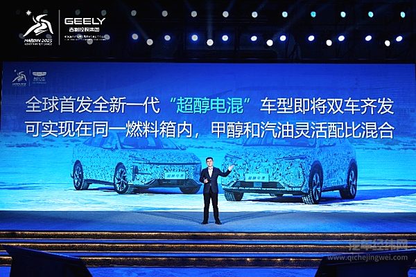 可醇可电可油！吉利今年内将推两款全新“超醇电混”产品