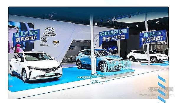 上汽通用汽车“三箭齐发” 点亮海口国际新能源车展