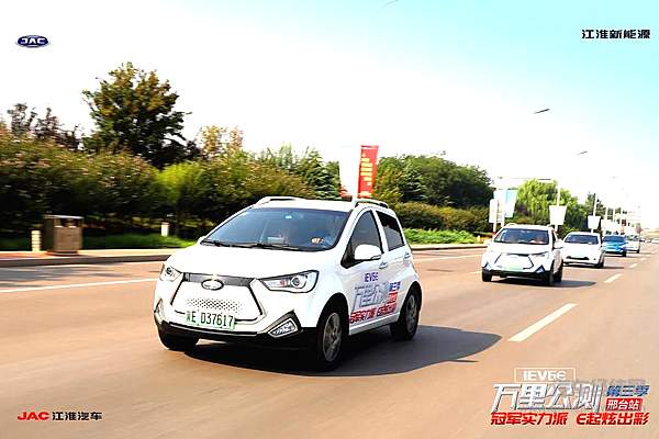 试完新车就下单?  江淮新能源万里公测第三季实力圈粉