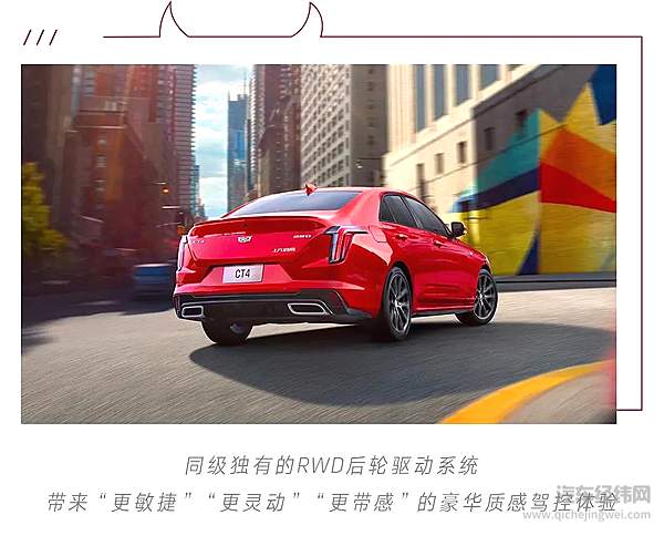 凯迪拉克CT4风尚版牛年上市 进一步满足新生代消费者的多元用车需求