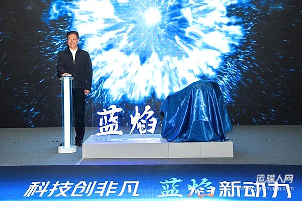 科技創(chuàng)非凡 江鈴藍焰重新定義輕型柴油引擎邊界