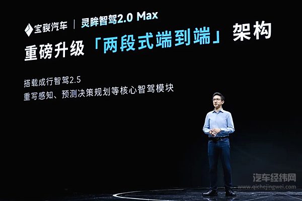 全系标配高阶智驾 宝骏云海10.98万起正式上市 践行科技平权