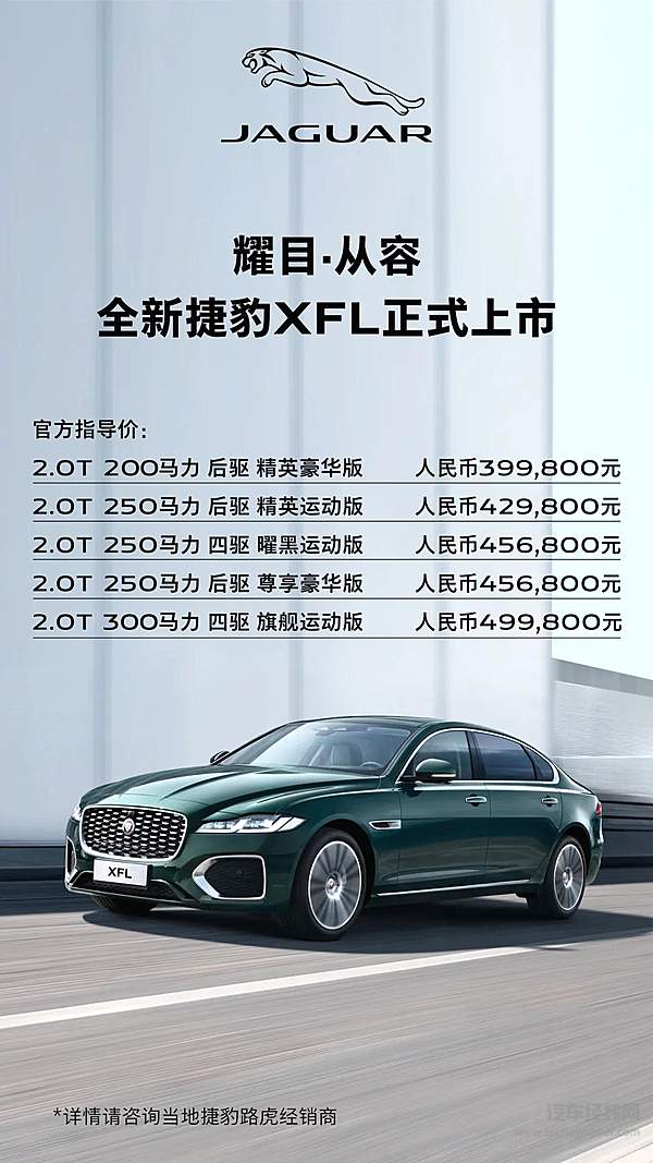 捷豹路虎双剑齐发耀动魔都 演绎“新现代豪华主义”