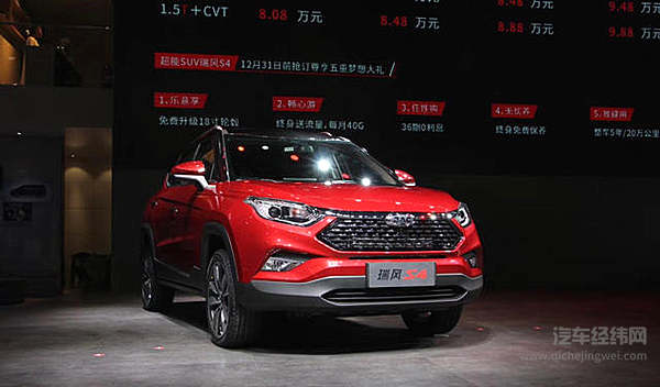 与大众共线生产的瑞风S4有没有更优秀？！