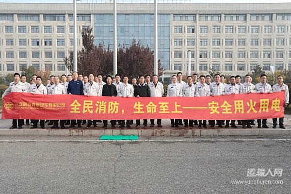 消防宣傳月 解放青汽公司是這樣干的！