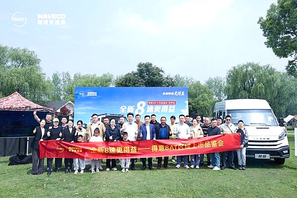 全新8速，更得益！十城联动，开启商用车新纪元
