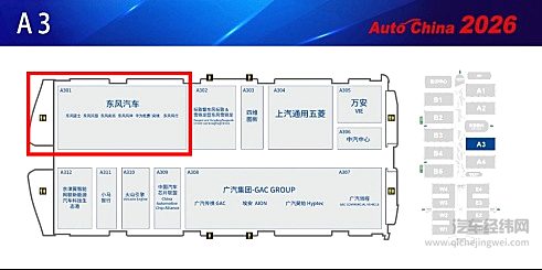 东风汽车展台位于首都国际会展中心A3馆