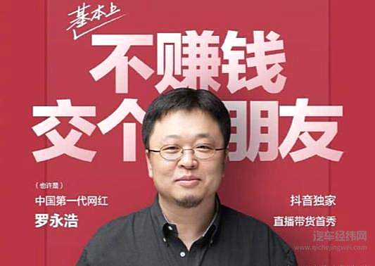 3小时带货营收破1.1亿元 谁是车圈最强主播？