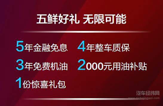 中国制造当潮不让！ 奔腾T55携手李宁羽毛球跨界上市