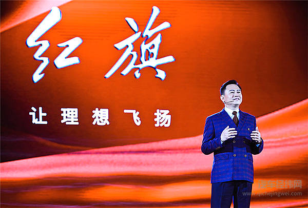 红旗变换车道 借新能源弯道超车？！