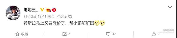 特斯拉再降价，老车主不伤？帮小鹏汽车解了围？