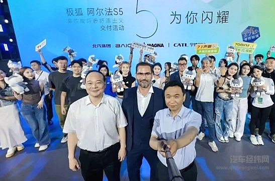 高频互动北汽集团携宁德时代赋能极狐