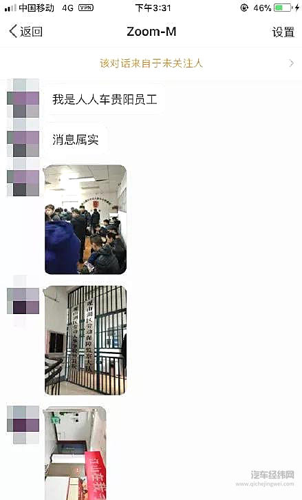 人人车的“破产”是一出好戏？