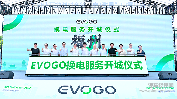 EVOGO快换站在综合加能站的落成投运 标志着福州成为新一座“小绿环“城市