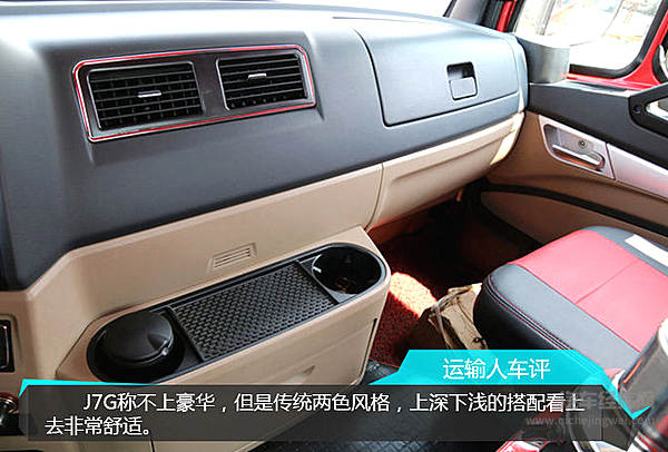 详解豪瀚J7G实力配置 以高品质赢得客户信赖