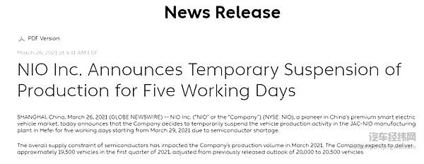 蔚来宣布临时停产 全球多家车企也被迫减产