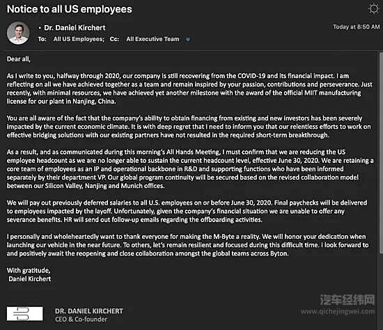 拜腾汽车发给美国员工的内部邮件