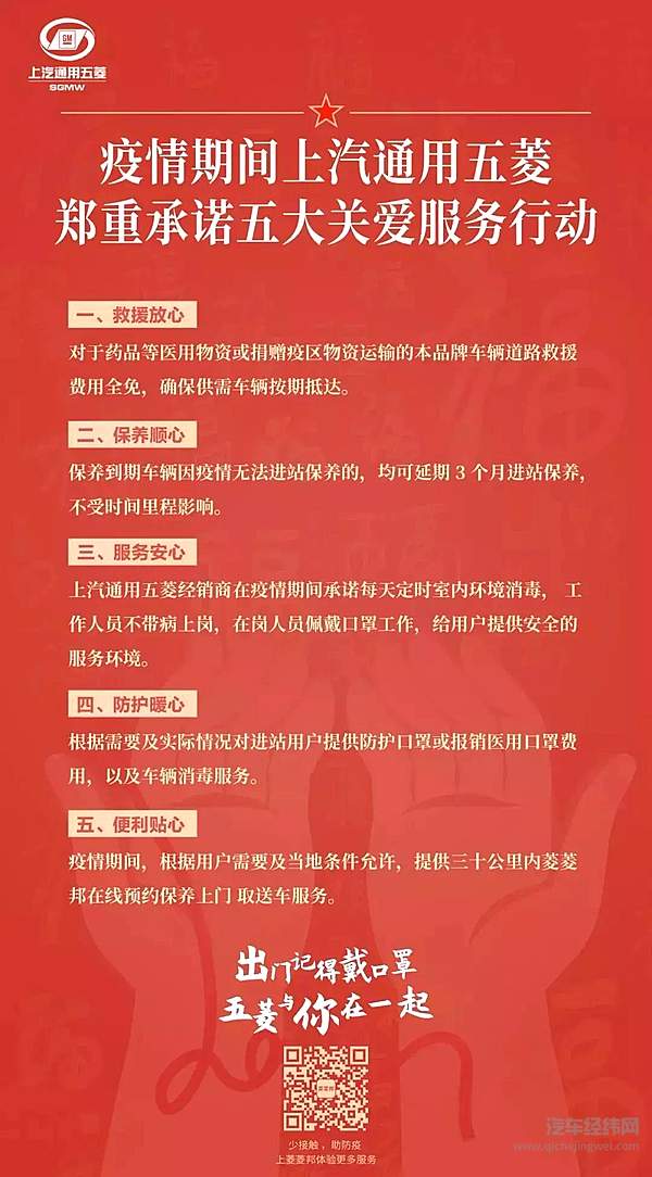 吉利、宝马等发布用户关爱计划 多家车企继续捐款捐物