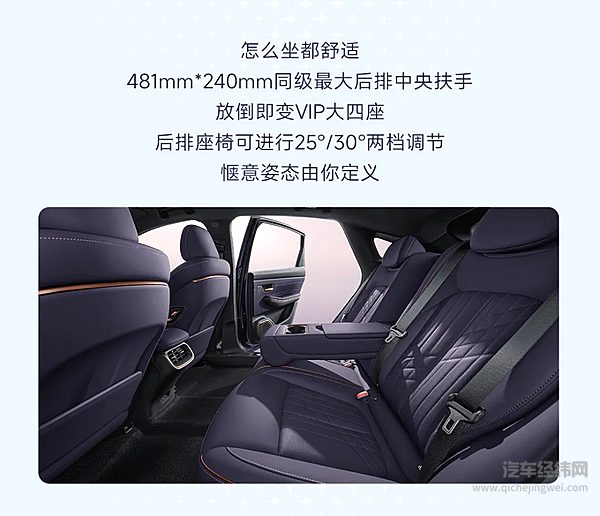 宝骏享境总统套房级空间自在掌控每一程