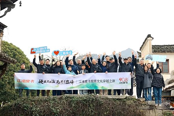 江淮皮卡：携手安徽交通广播 向世界传递安徽好皮卡