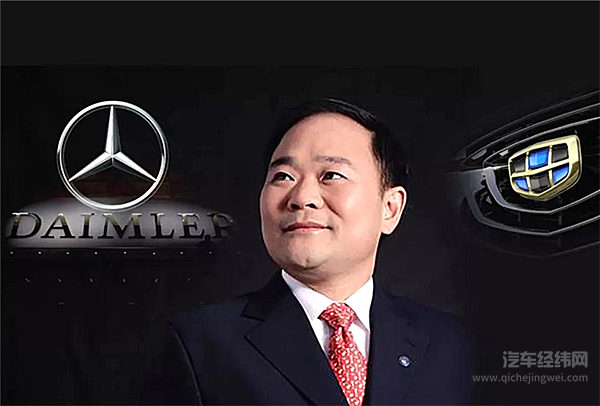 德国政府找李书福后账？吉利因收购戴姆勒通报晚或遭罚款