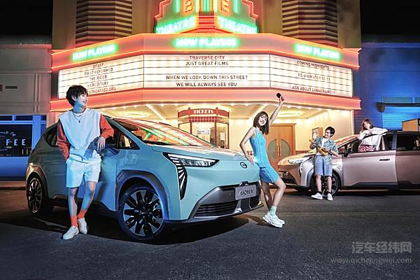 2022款AION Y抢滩登陆  颜值智能双升级售10.96万元起