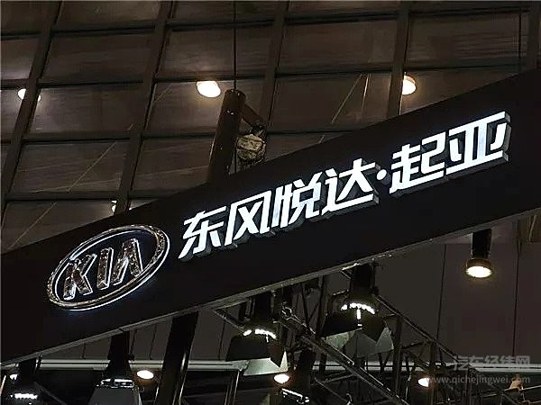 东风退出 起亚与悦达另起灶炉