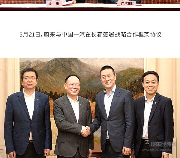 蔚来发布2024年四季度及全年财报