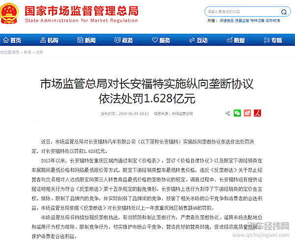 福特在华遭遇滑铁卢 首款纯电动车领界EV能否自救？！