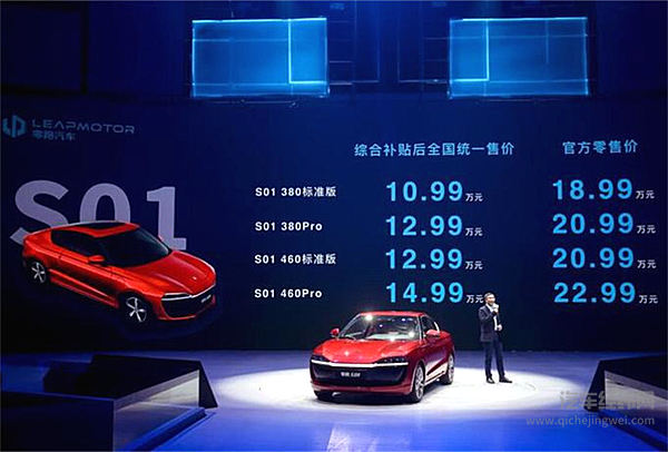 10万元买什么股票 零跑S01实现你的消费升级