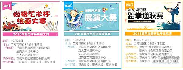 疯狂“价给你”， 重庆车博会品牌汇聚“官降”越冬