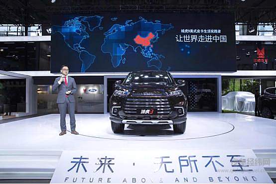 江铃汽车销售有限公司常务副总经理刘继升深度解析域虎9