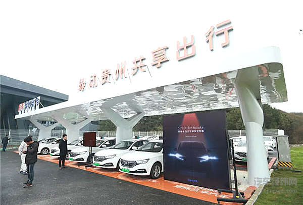 一汽奔腾B30EV携手摩拜 开启低碳共享汽车新生活