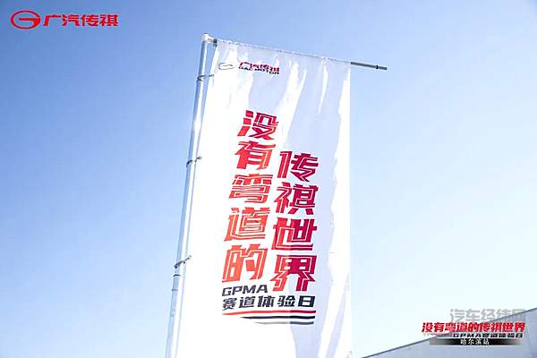 现场直击“弯十”盛事 来一场说走就走的竞速之旅