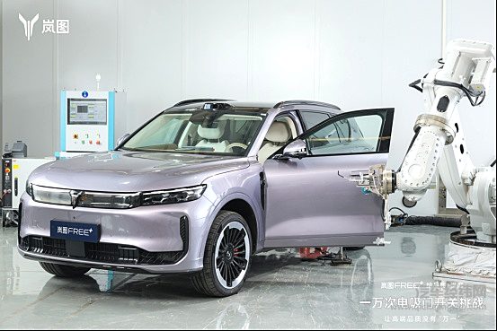 万次电吸门开关直播热身！岚图FREE+6月开启预售