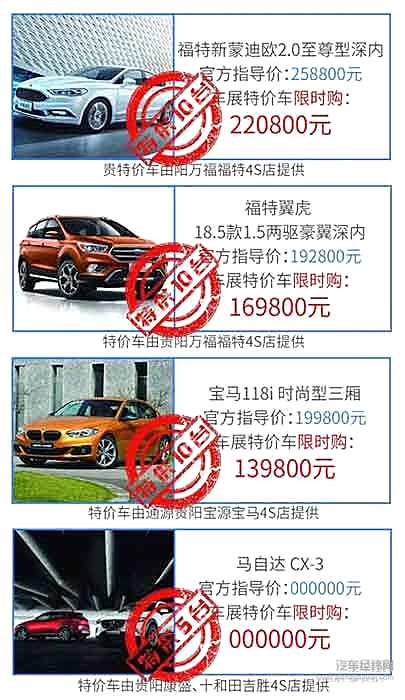 降！降！降！ 贵阳汽车文化节优惠重磅来袭