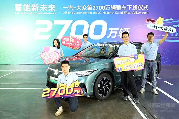 佛山MEB工厂员工与ID.7 VIZZION