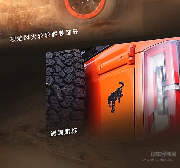 福特烈马大沙丘限量定制版49.88万元